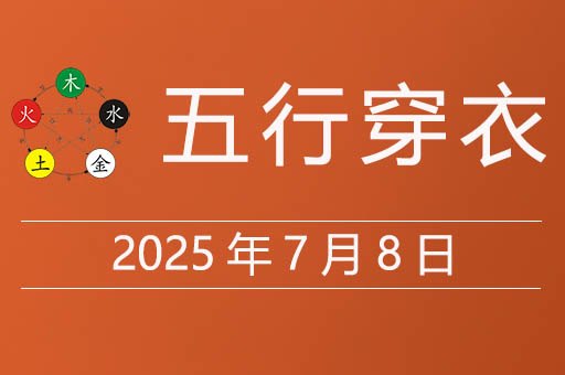 2025年7月8日.jpg